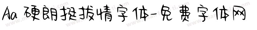 Aa 硬朗挺拔情字体字体转换